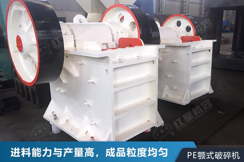 PE型號(hào)顎式破碎機(jī)